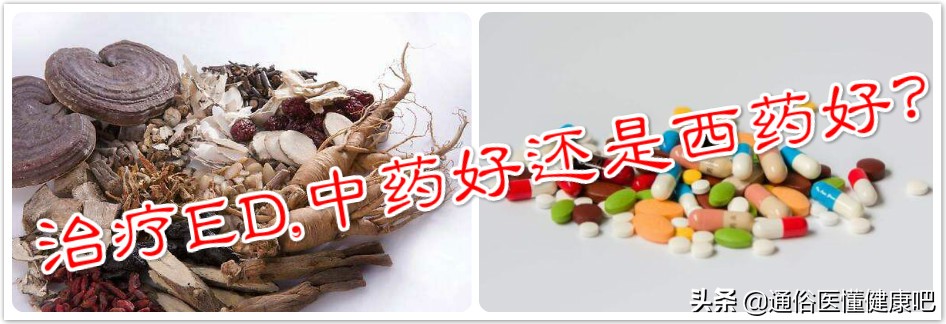 伟哥治标不治本吗,伟哥治疗阳痿会反弹吗