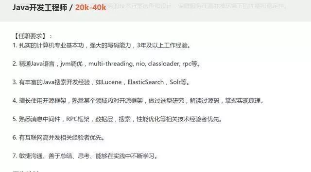 一线城市Java开发月收入2W很难吗？一点都不难