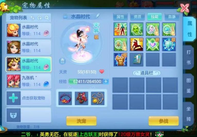 神武4宠物洗练端游,神武4手游宠物鉴赏