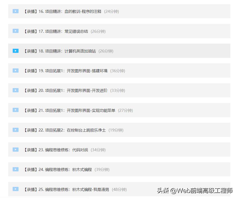 程序员从零基础到高手的进阶之路,黑马程序员java13天进阶教程