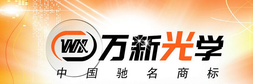 现在的眼镜片哪种品牌最好,眼镜片哪家牌子好