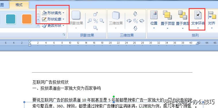 除了加水印还有什么方法,怎么给自己做的word添加水印