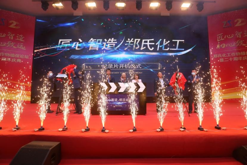 匠心智造初心致远,匠心智造郑氏化工