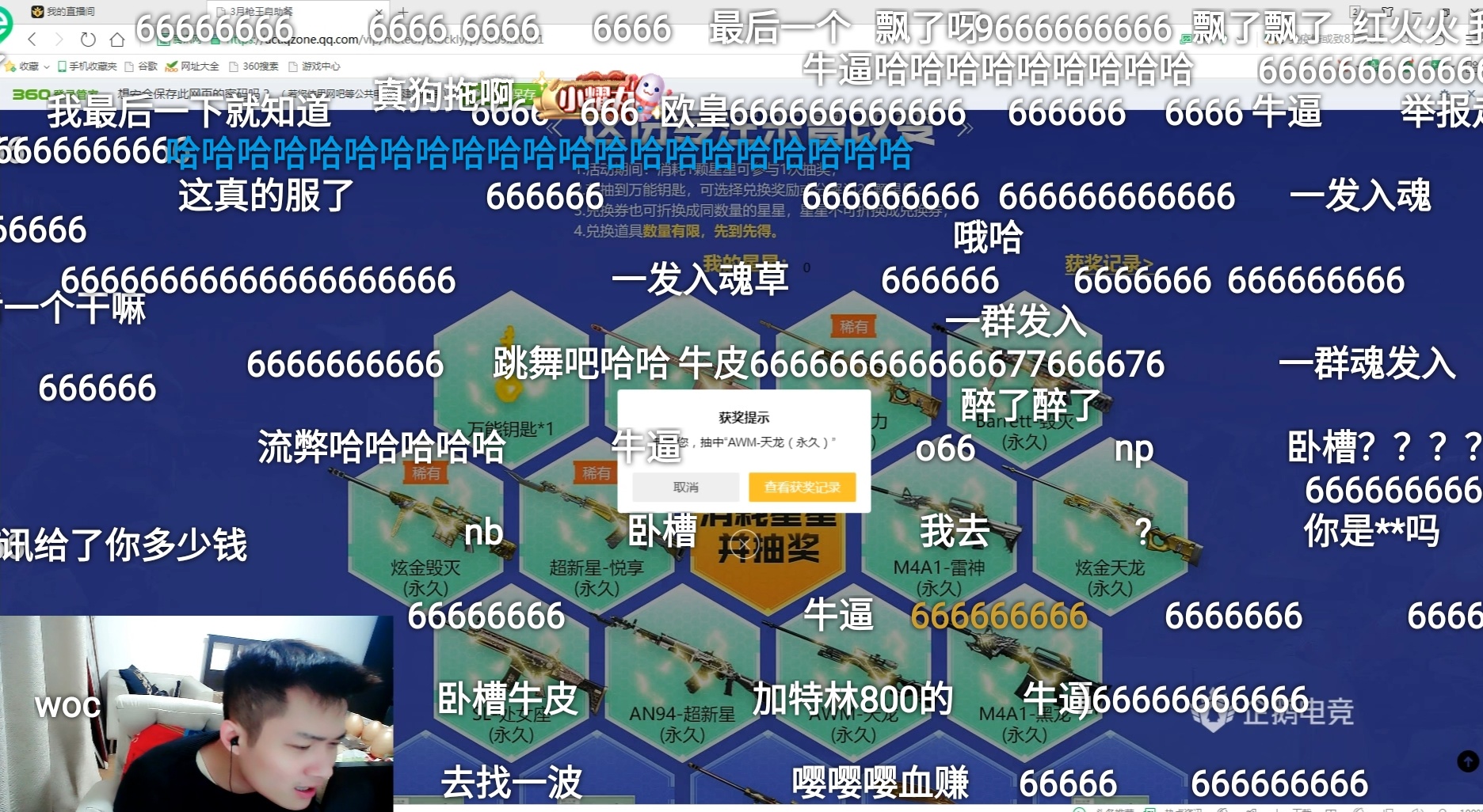 东边不亮西边亮?韩跑跑王者不顺,却在穿越火线活动中喜提天龙