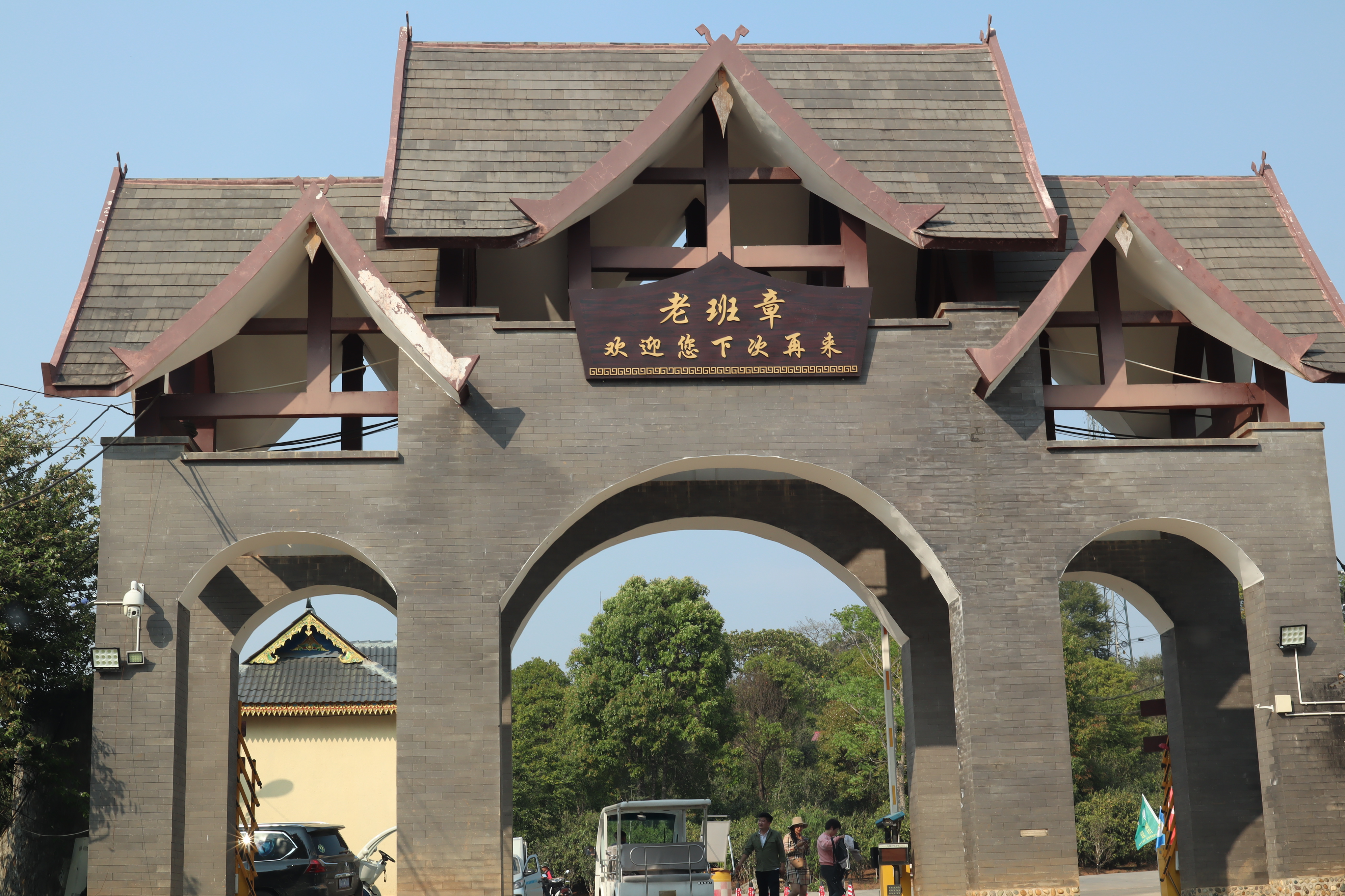 新六大茶山指哪六座山,新六大茶山是哪些