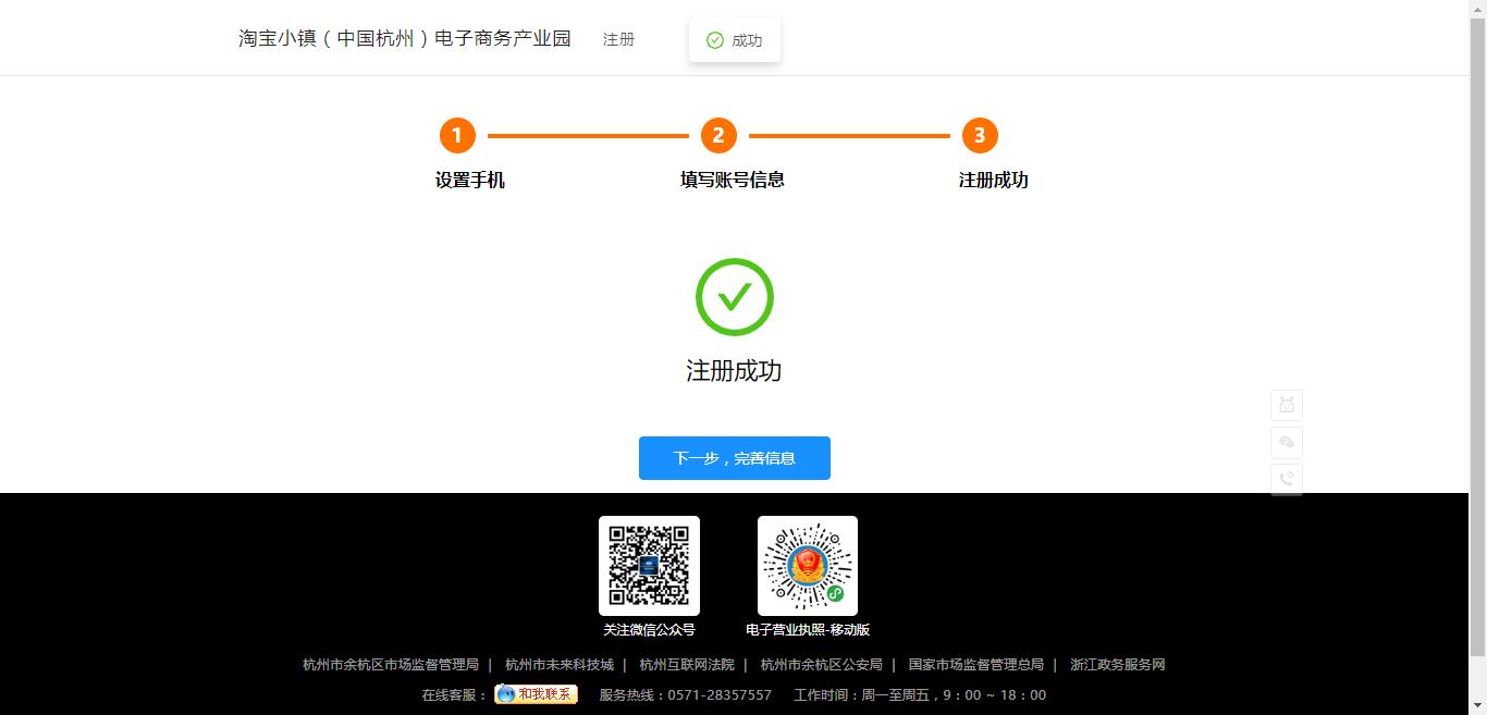 新电商法营业执照办理,电商法淘宝店营业执照