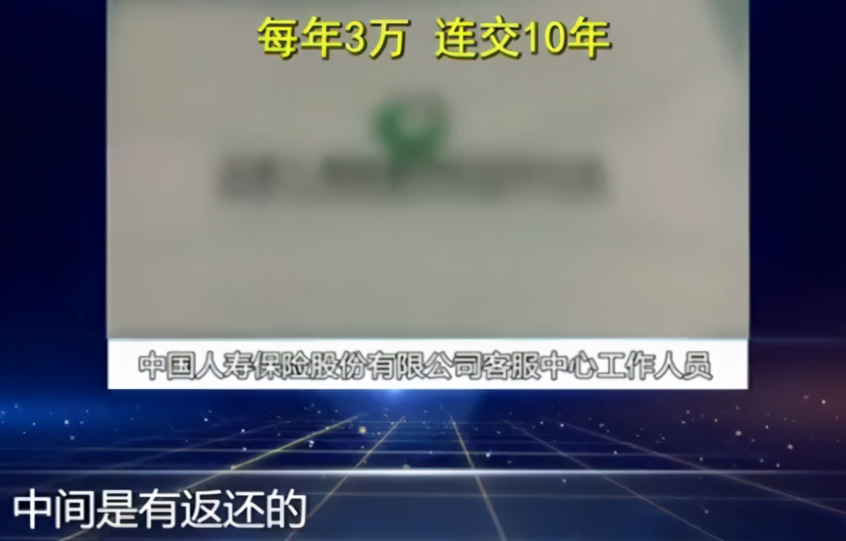 60岁老人被误导买10年期保险,60岁老人买保险被坑