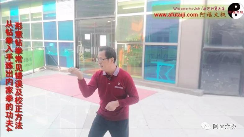 形意钻拳的练法,形意拳钻拳诀窍大全