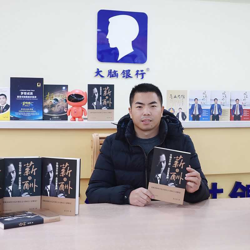 分钱|如何留住优秀人才？（《薪与酬》连载12）