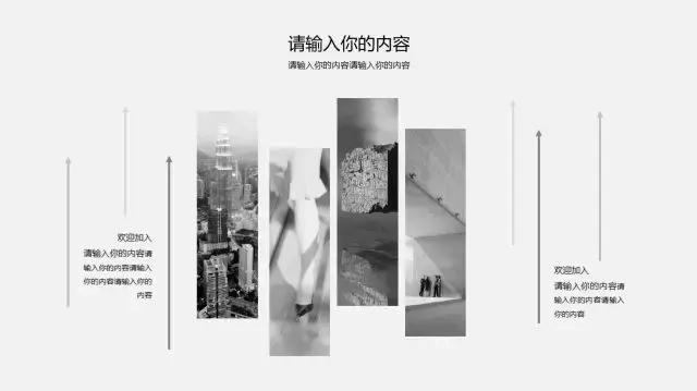 极简室内设计ppt模板,极简ppt模板大全