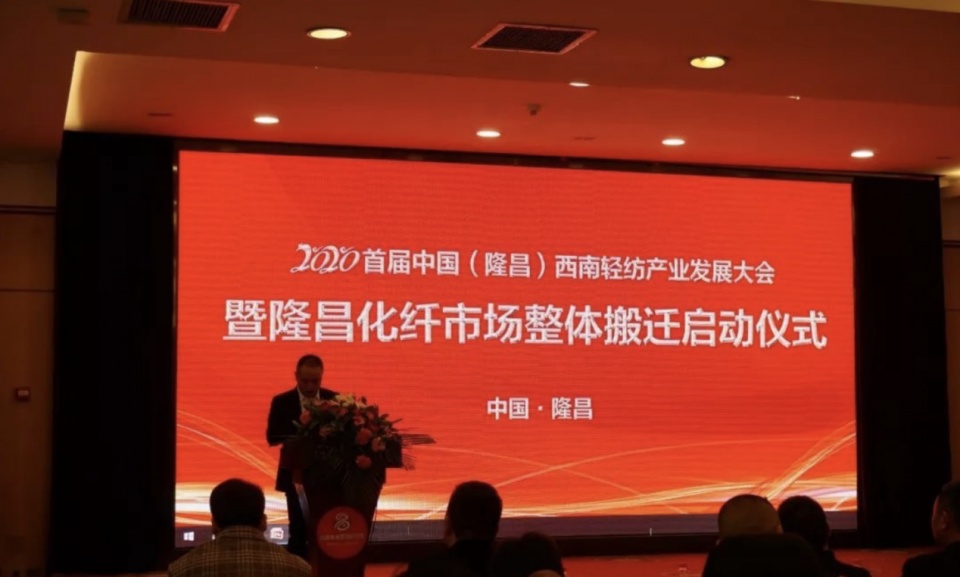 隆昌轻纺城最新规划,隆昌化纤批发市场搬迁会拆么