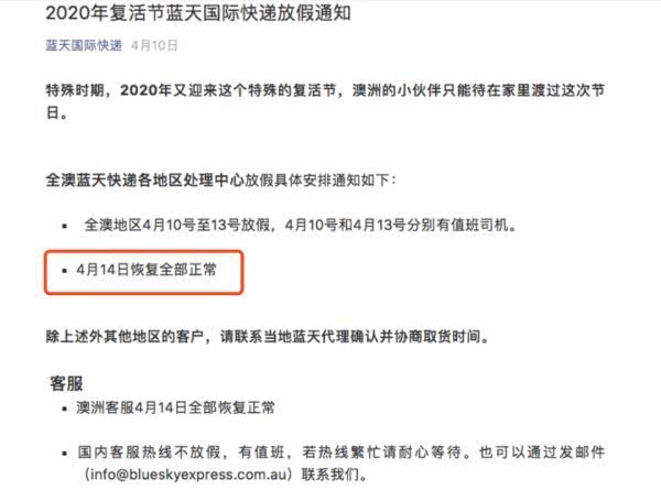 澳洲华人快递事件,澳洲最大华人快递事件