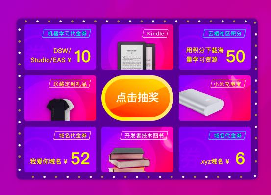 开发者必看!探秘阿里云Hi购季开发者分会场海量学习资源0元起!