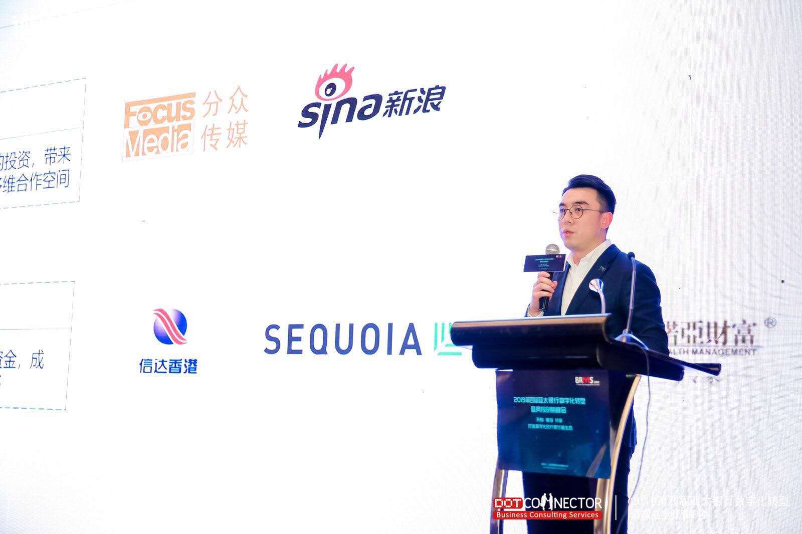 还呗母公司数禾参加亚太银行数字化转型暨风控创新峰会