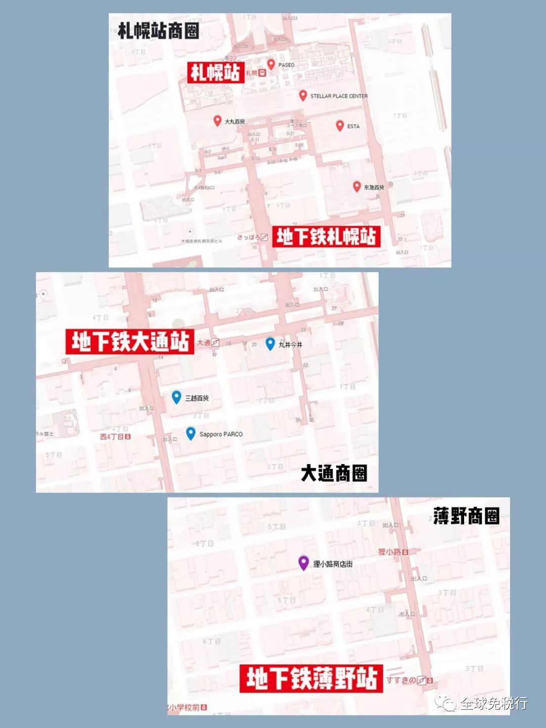 日本北海道旅游攻略4日游多少钱,日本北海道必逛