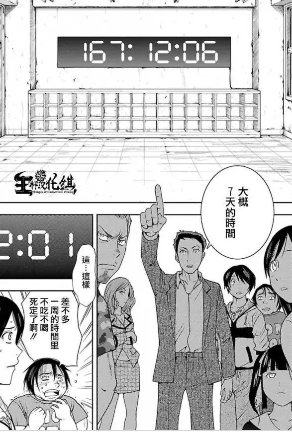 悬疑烧脑动漫一口气看完,烧脑悬疑动漫短片