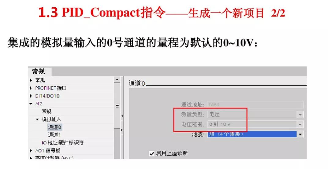 西门子s7-1500plc实现pid控制方法,西门子s7-1200plc的pid温度控制
