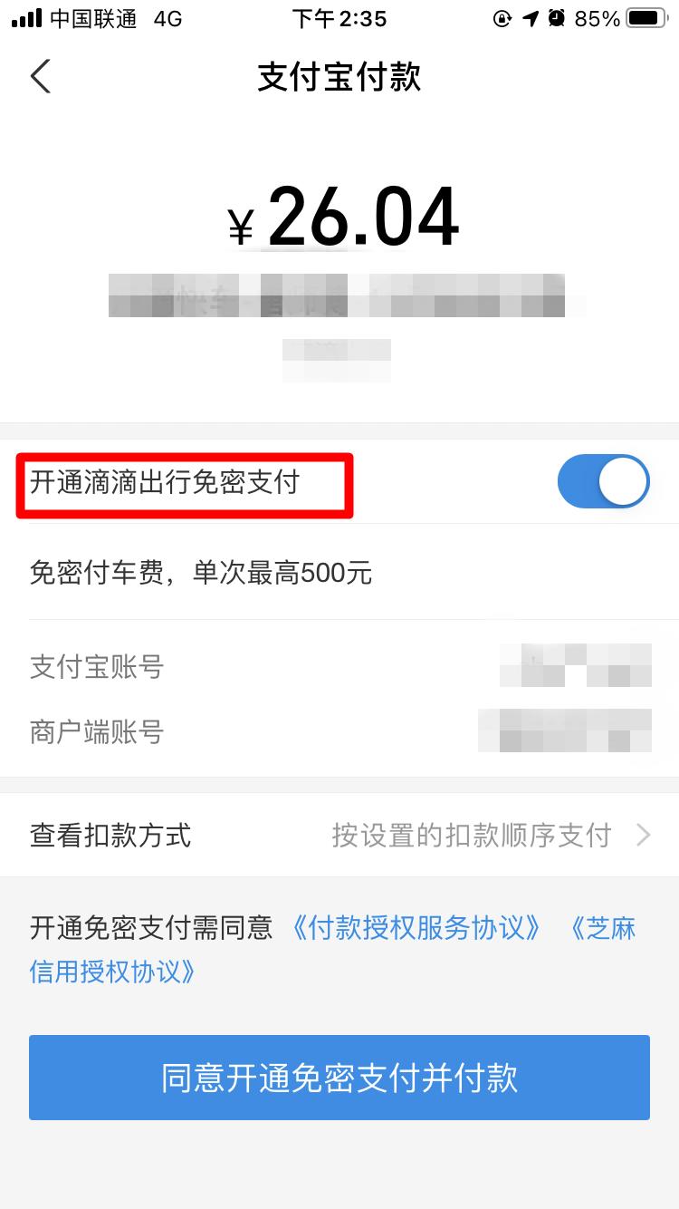 要不要关闭白条花呗,白条花呗怎么突然关了