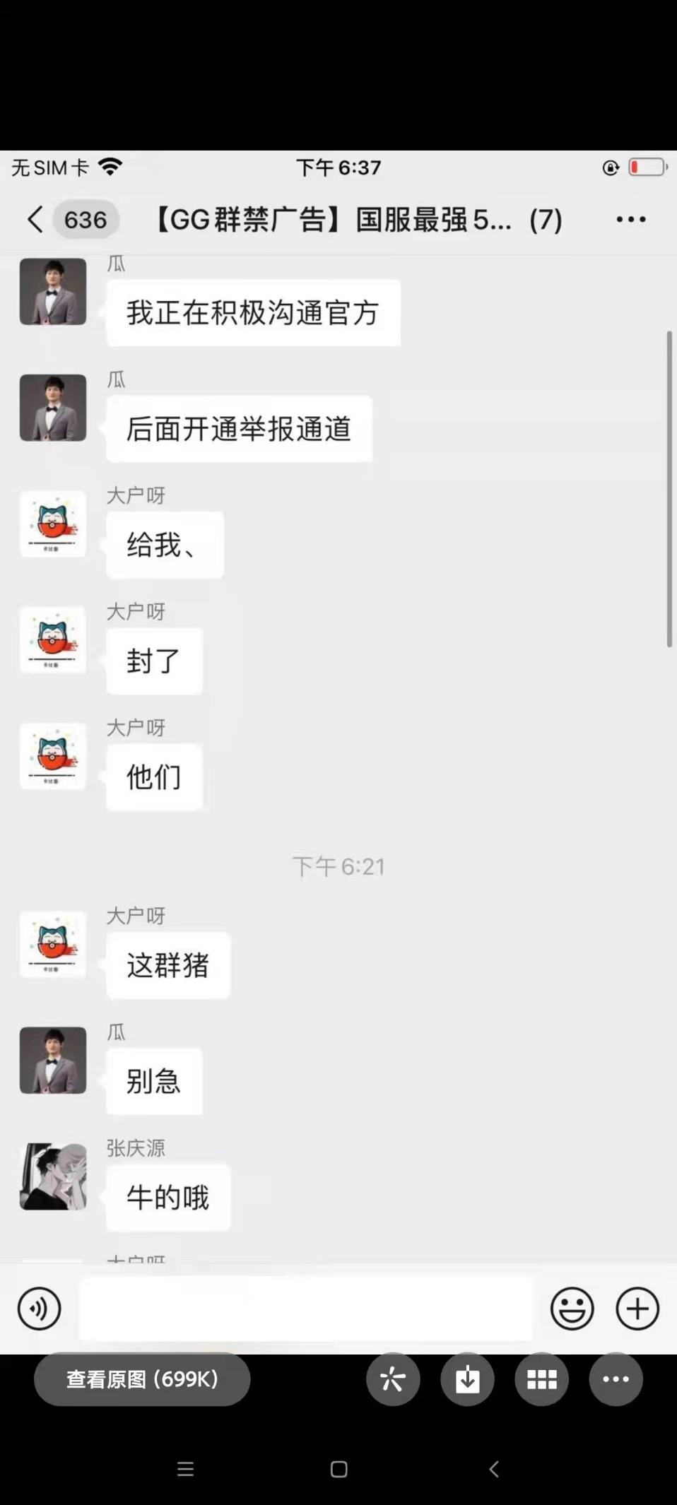 自作孽不可活？DY主播找演员上王者被封，玩家：请加大力度