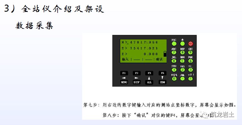 经纬仪全站仪测量教程,经纬仪全站仪水准仪各自的作用
