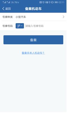 免检标志网上申领后在哪里能看到,在交管网怎么申领免检标志