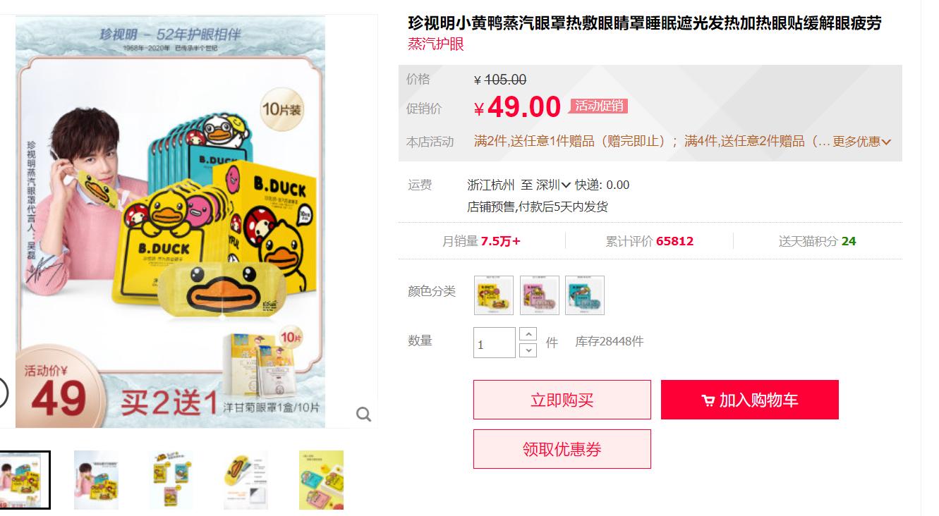 网课时代科学护眼,网课保护眼睛的眼镜