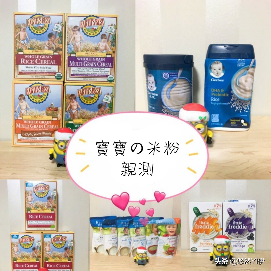 贝妈辅食，宝宝辅食第一步，高铁米粉不踩雷
