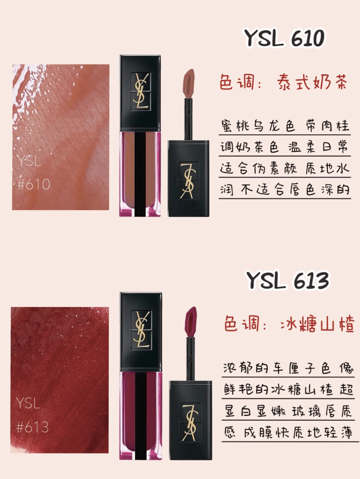 YSL口红色号推荐必买色号,黄皮显白口红ysl学生