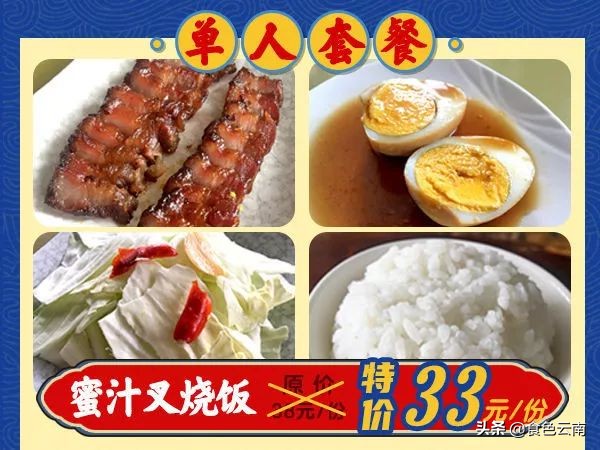 昆明必吃10家外卖,昆明可以堂食的外卖推荐