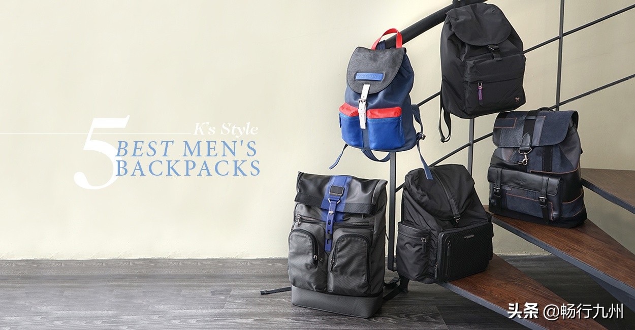 男士背包500元以下推荐哪个品牌,游玩背包男士推荐