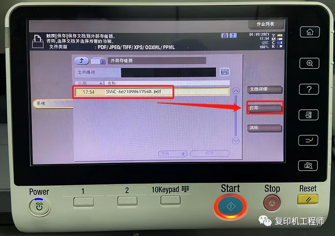 柯美怎么开启扫描u盘,柯美扫描到u盘怎么启用