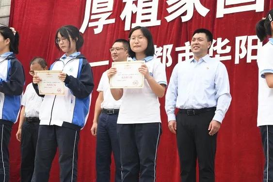 成都市华阳中学2020—2021学年度上期开学典礼