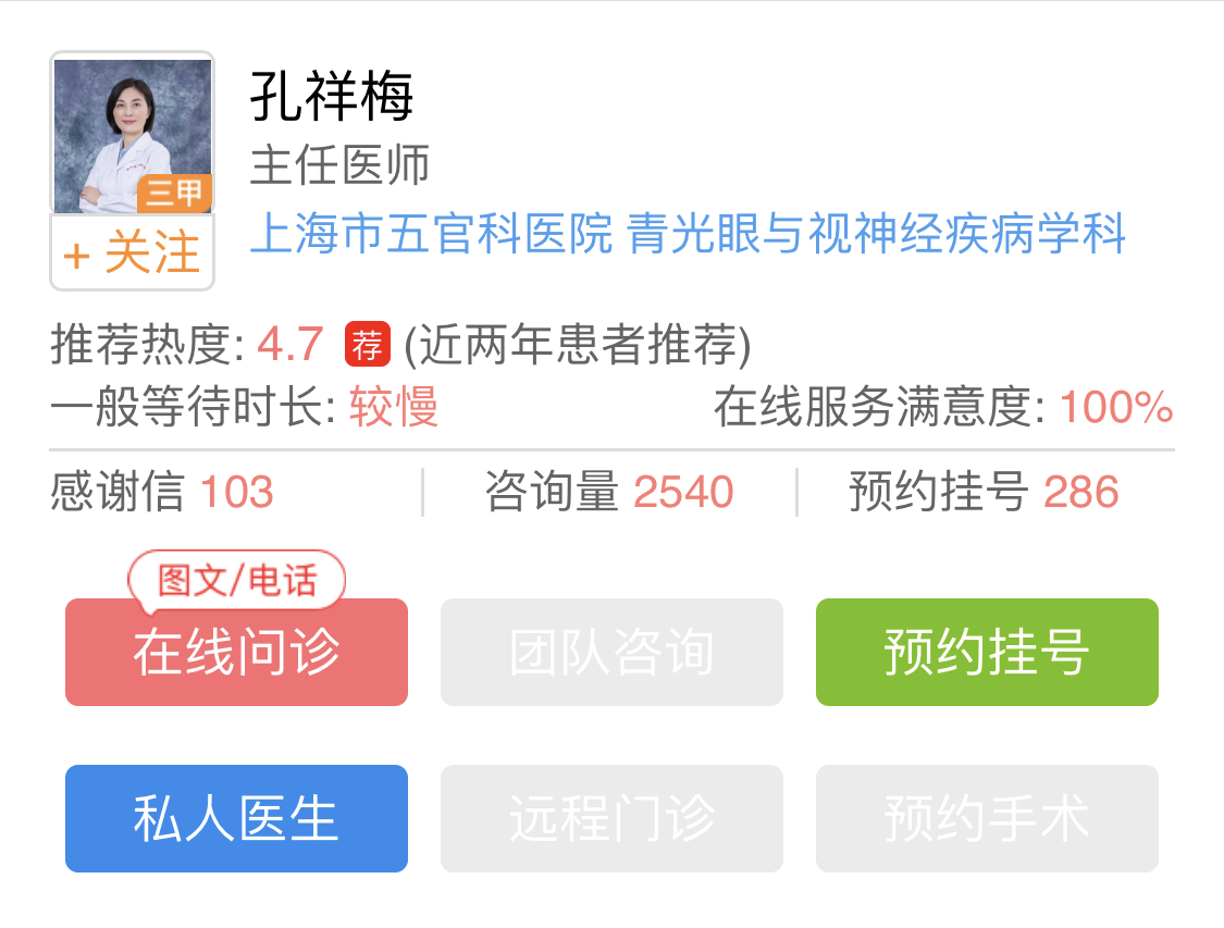 中医治疗青光眼有绝招,老年青光眼怎样治疗好