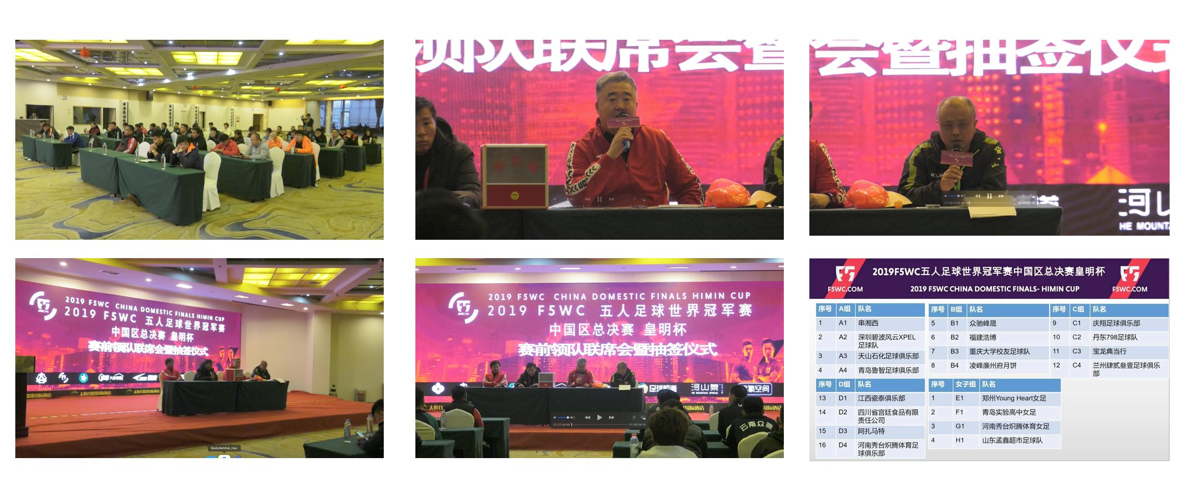 f5wc世界杯,f5wc总决赛