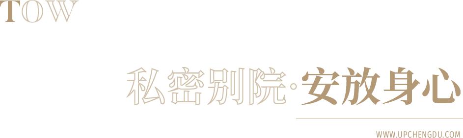 等了好久，这家酒店终于开了，全是别墅房