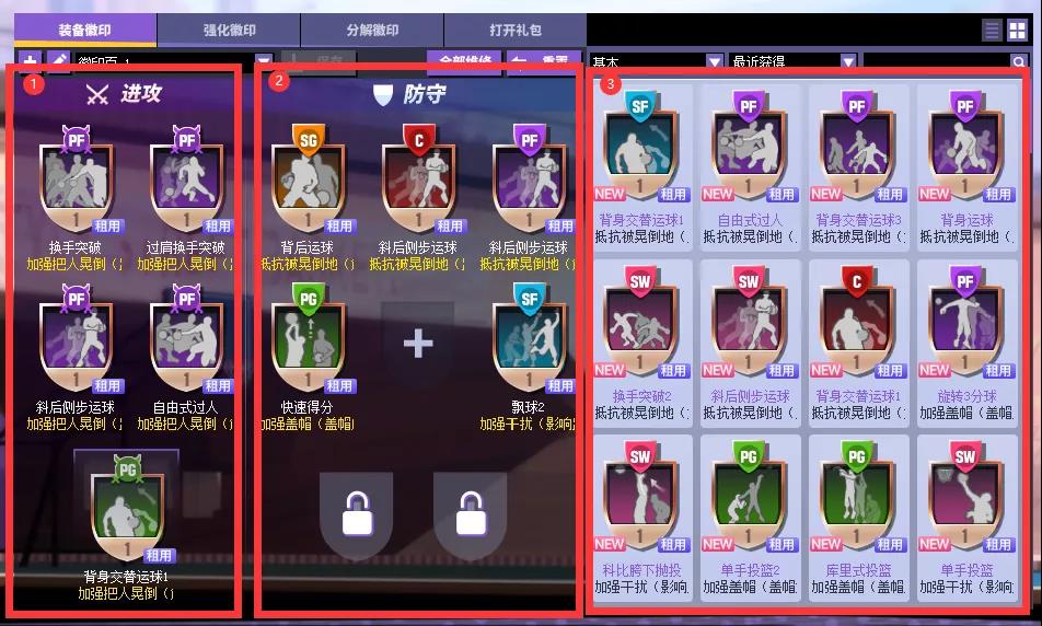 街头篮球新超特边框怎么获得,街头篮球所有能力值加1徽章介绍