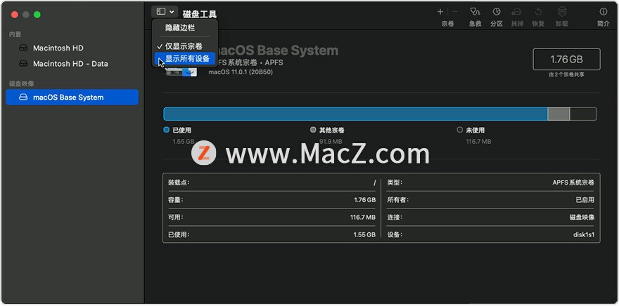 如何使用磁盘工具修复mac磁盘,mac磁盘工具无法抹掉磁盘