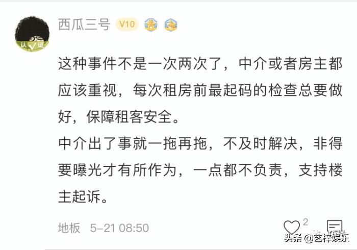 女租客卧室惊现针孔摄像头，“3000多个视频，都很清晰”