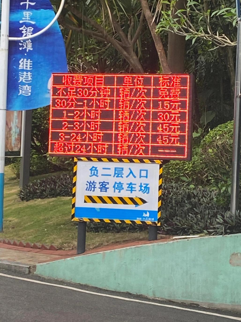 惠州十里银滩老房子,惠州十里银滩别墅