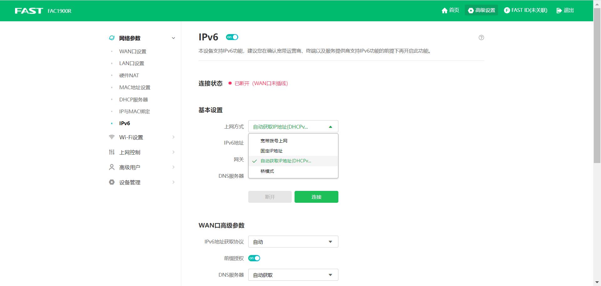 tp路由器如何开启ipv6功能,nx54路由器怎样开启ipv6