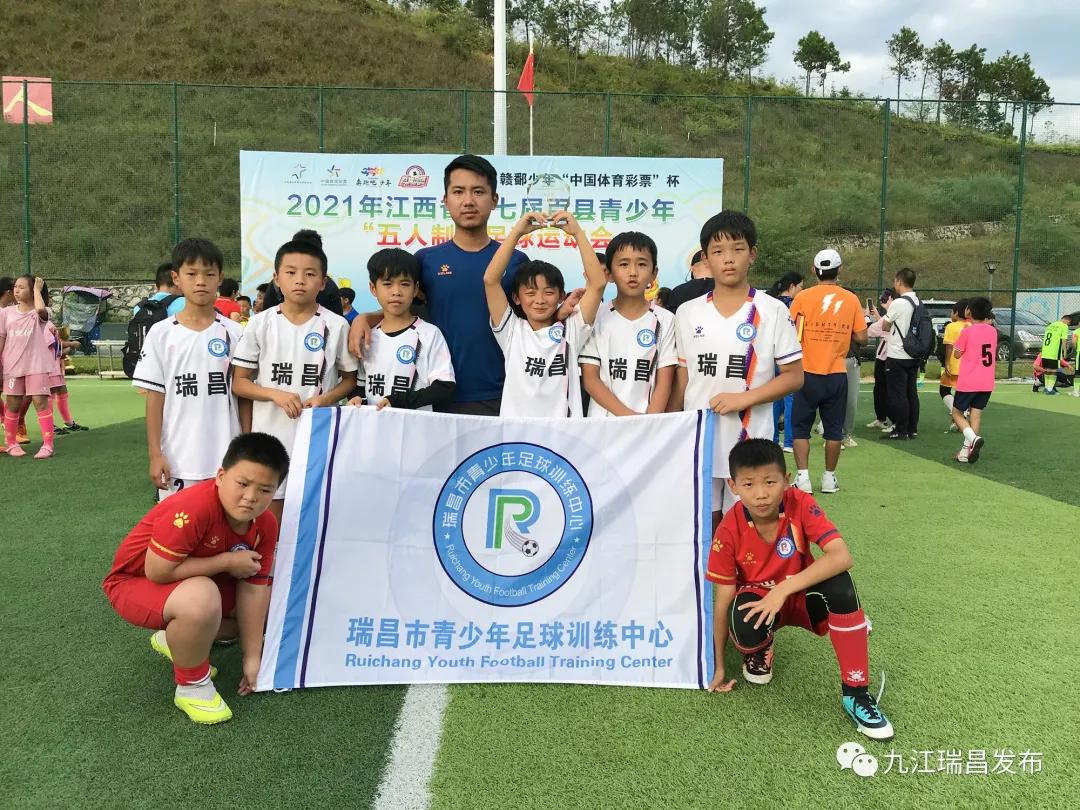 2021江西省青少年足球瑞昌,九江瑞昌足球联赛