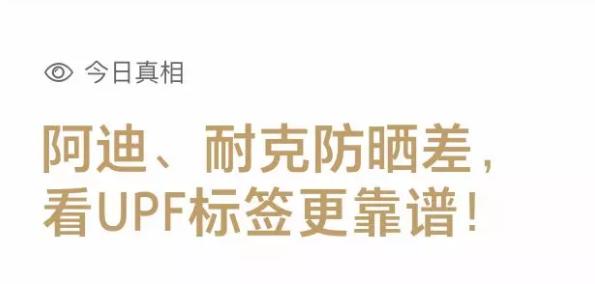 防晒衣评测|阿迪、耐克不防晒,它竟比棉T恤还透气