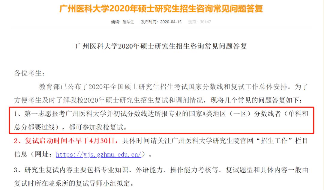刚过本科线就可以报考的十所院校,过了国家线就能被录取的211大学
