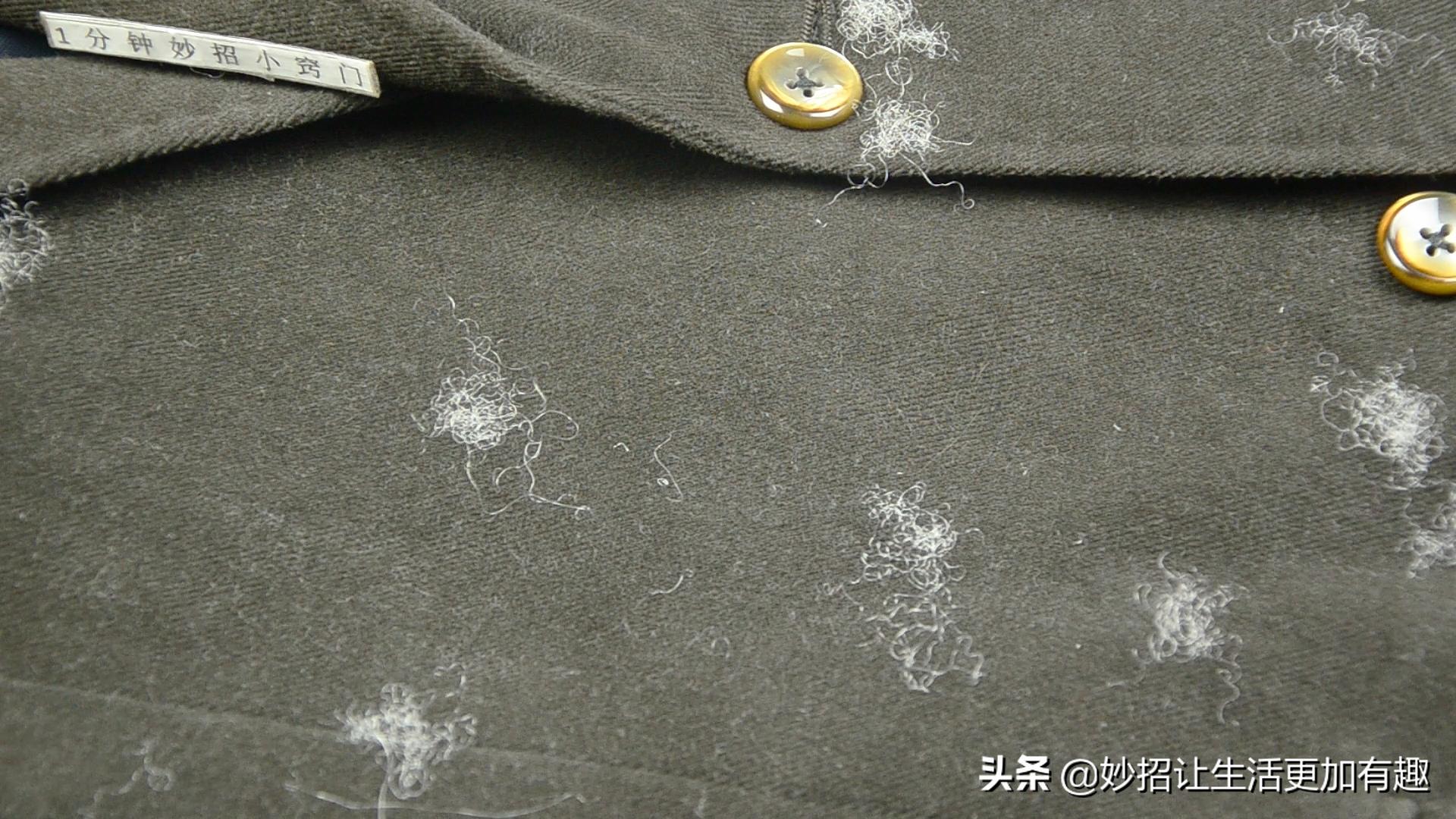 衣服上的毛球彻底解决,用什么可以去衣服上的毛球