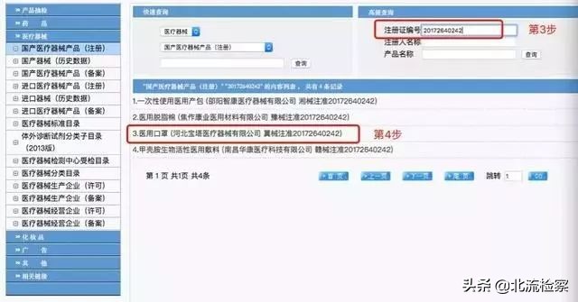统计近日警察查获大批假口罩,公安部查处假口罩