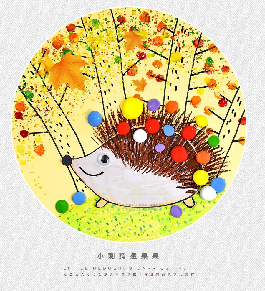 儿童画教程|幼儿秋季艺术启蒙课程《小刺猬搬果果》