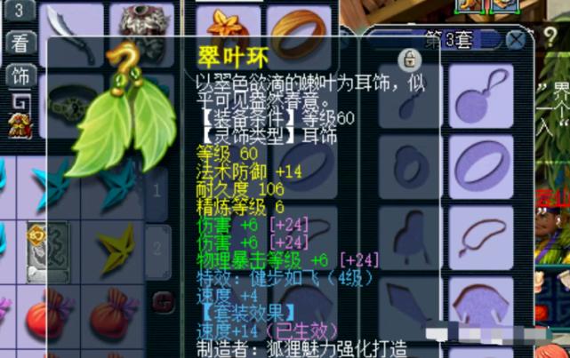 梦幻西游69级狮驼带横扫套,梦幻西游手游69平民狮驼推荐装备