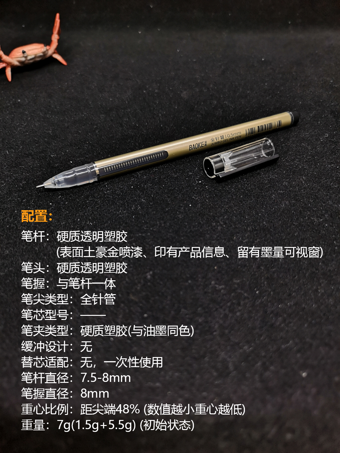 宝克st大容量中性笔,宝克大容量0.7中性笔