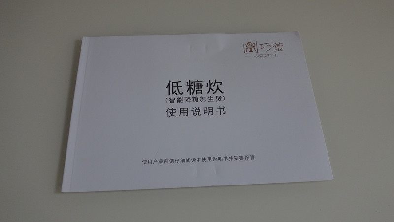 减糖智能低糖电饭煲,巧釜脱糖养生电饭煲