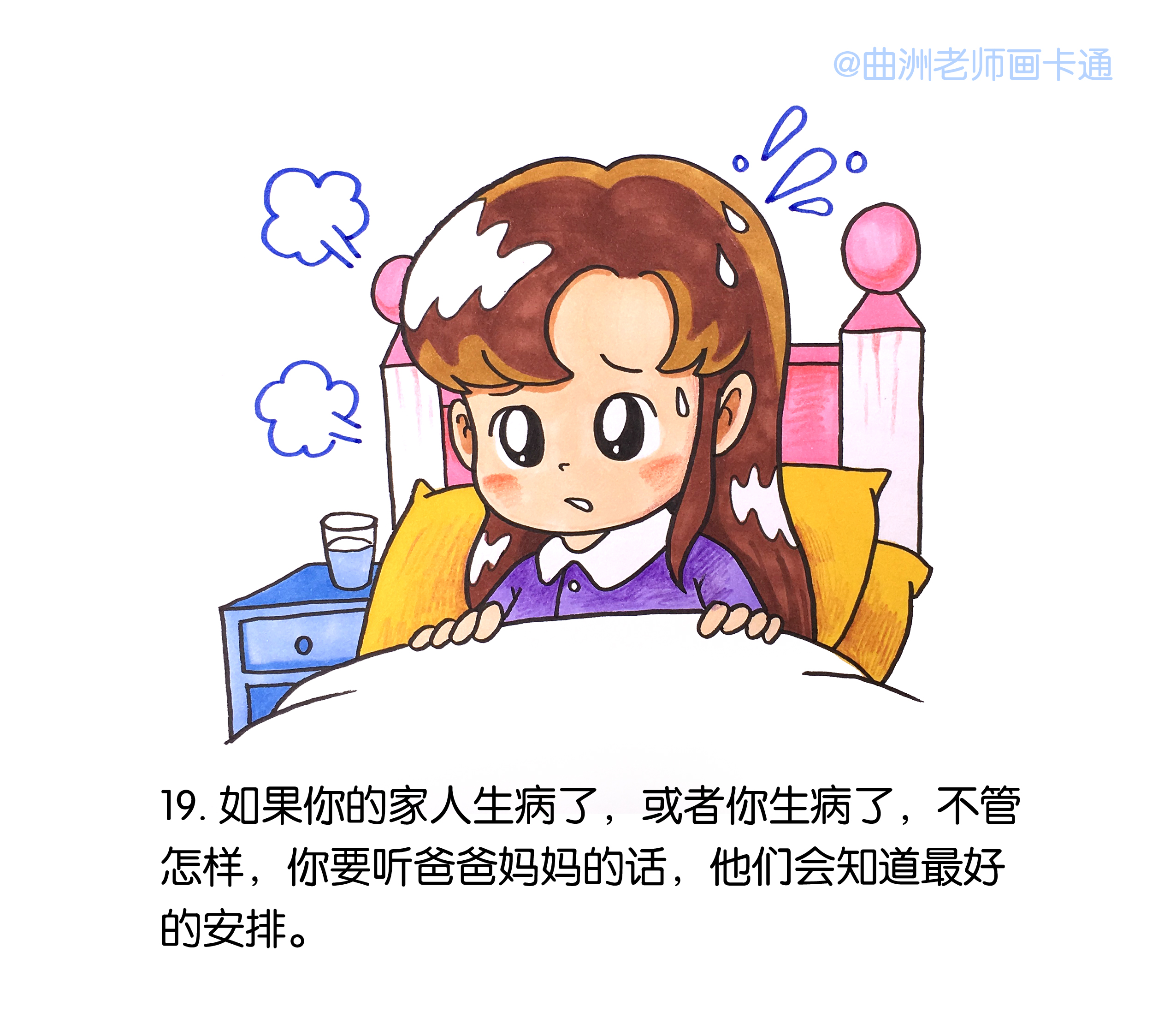 写给孩子的新型冠状病毒科普绘本,新型冠状病毒儿童绘本简单漫画